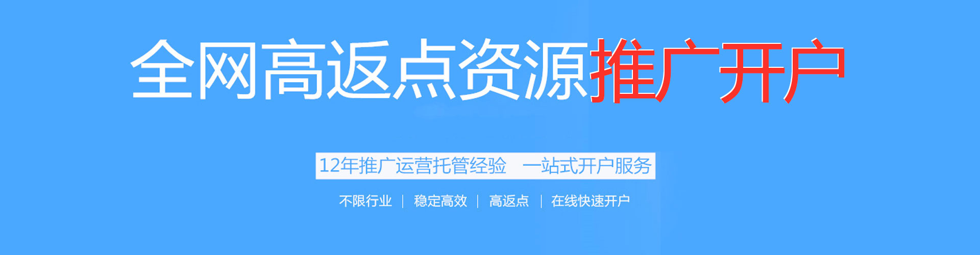 玄武百度平台推广