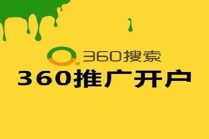 竞价开户推广案例实战技巧分享